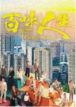 雾都异闻录 悬疑动漫在线观看封面